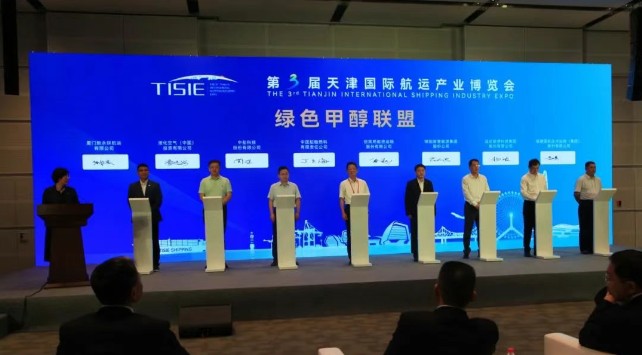 第三届天津国际航运产业博览会签约额超400亿元