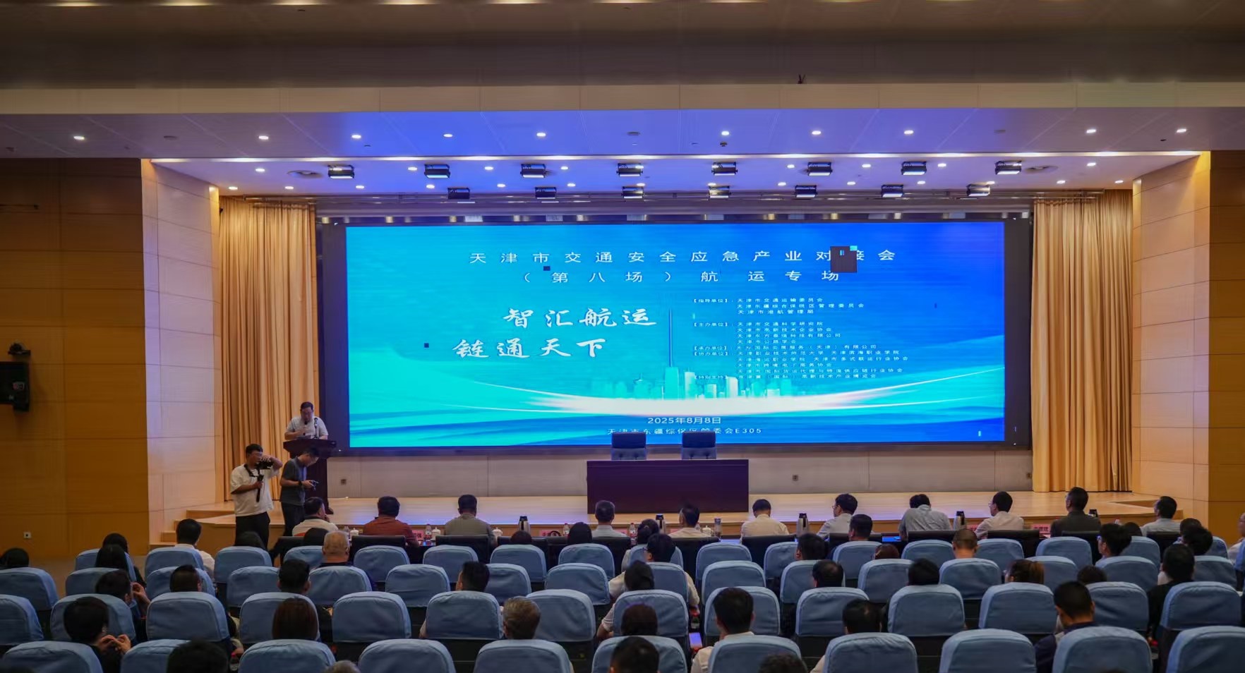 我市成功举办交通安全应急产业对接会航运专场活动