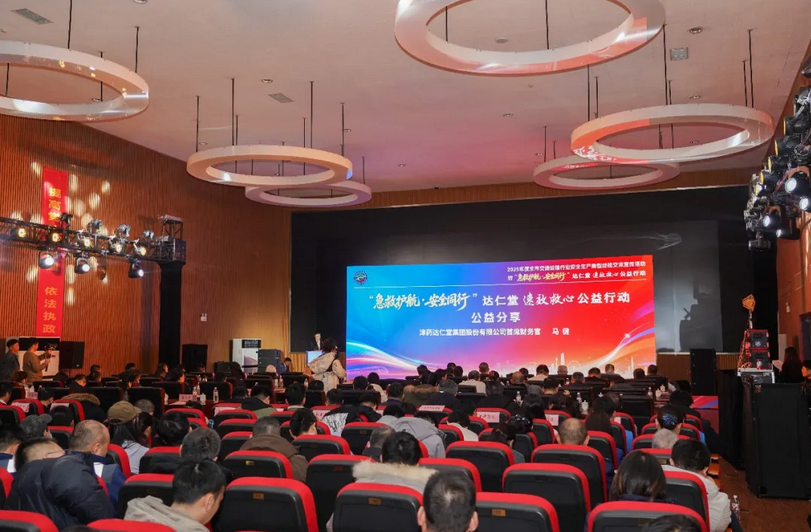 天津交通运输行业开展安全生产典型经验交流宣传活动